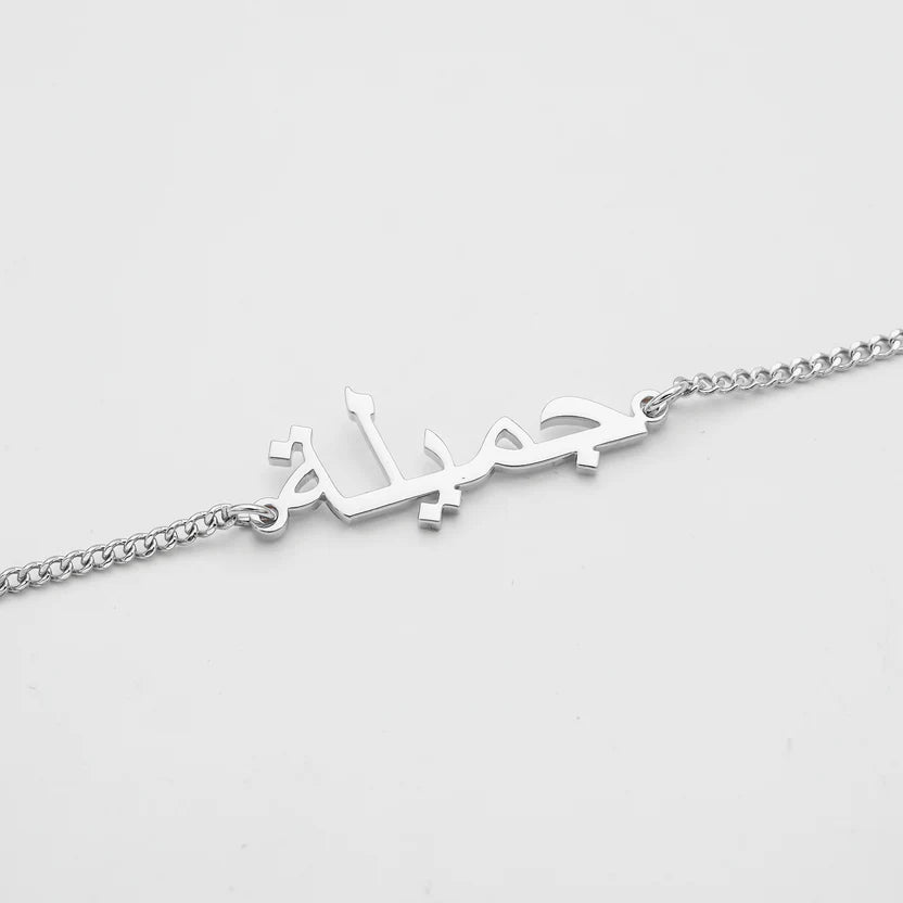 Arabic Custom Name Bracelet