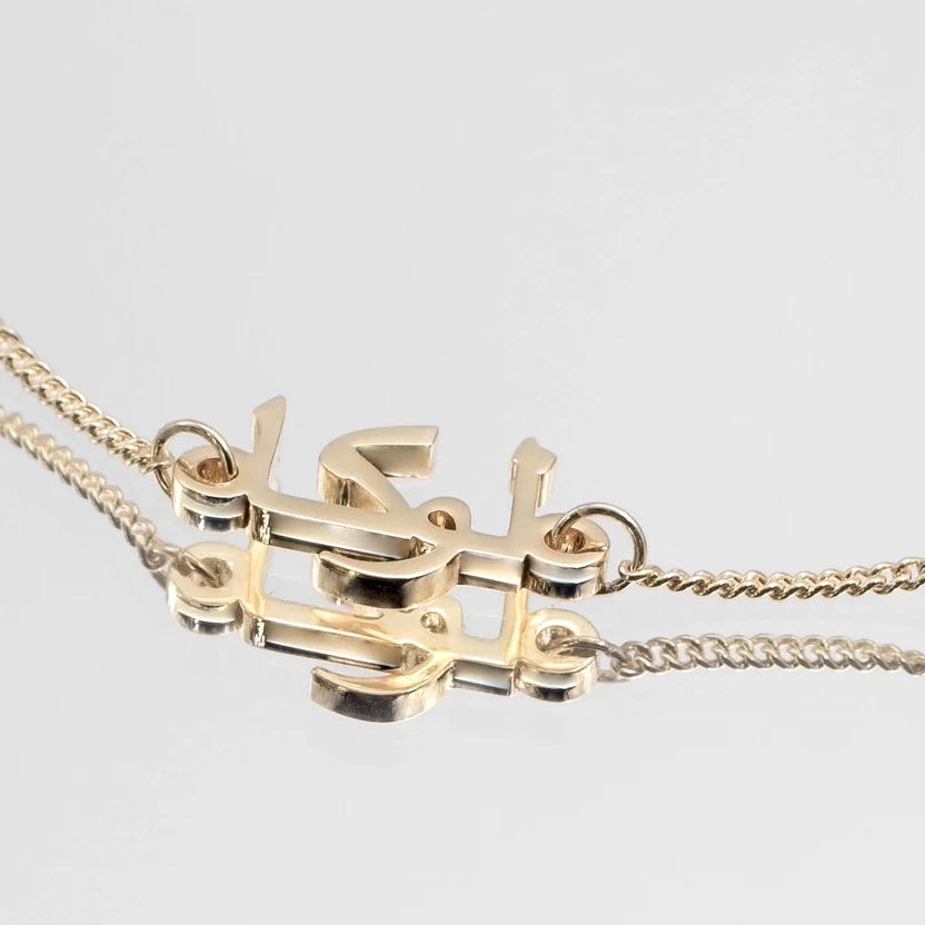 Arabic Multiple Name Bracelet