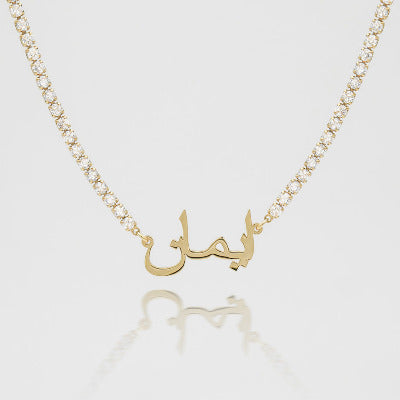 ICY Arabic Name Necklace