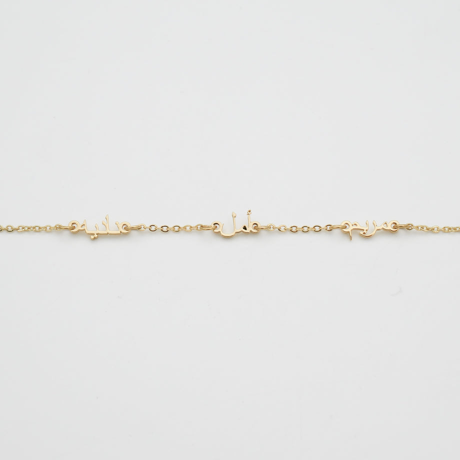 Arabic Multiple Name Necklace